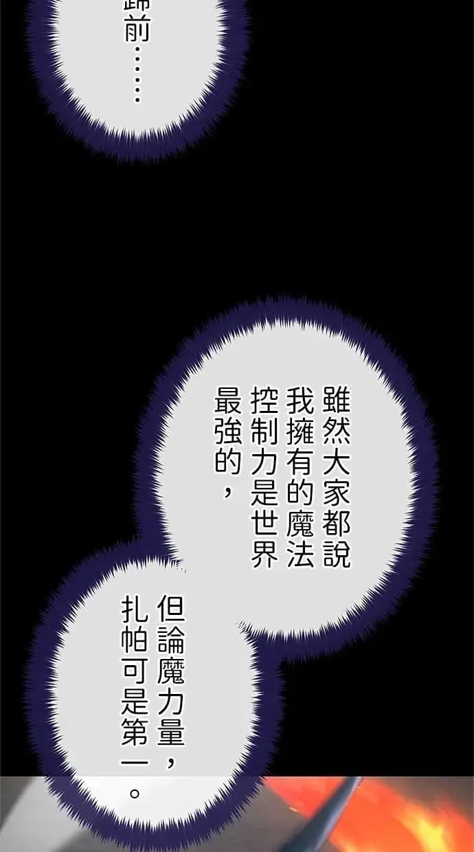 第52话 第87页