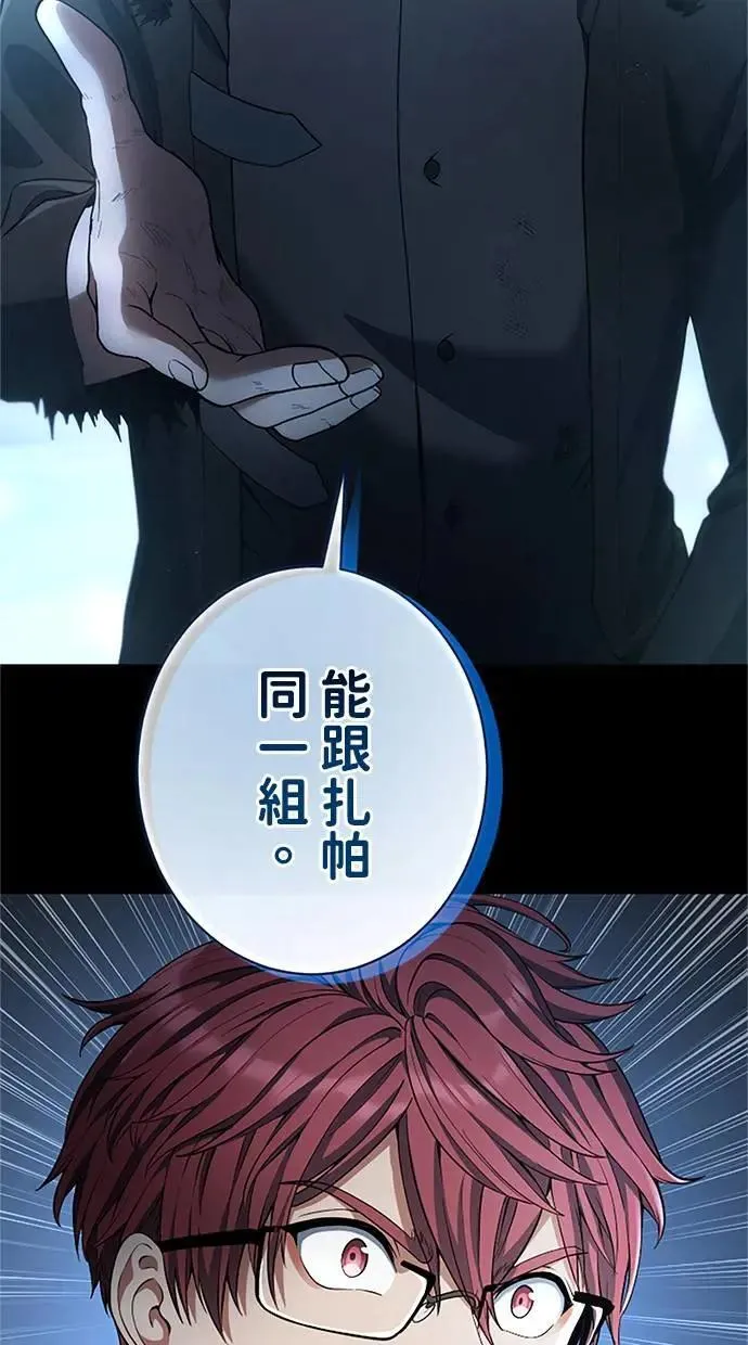 第53话 第2页
