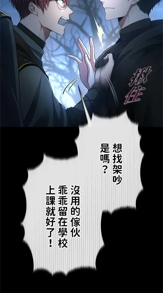第53话 第4页