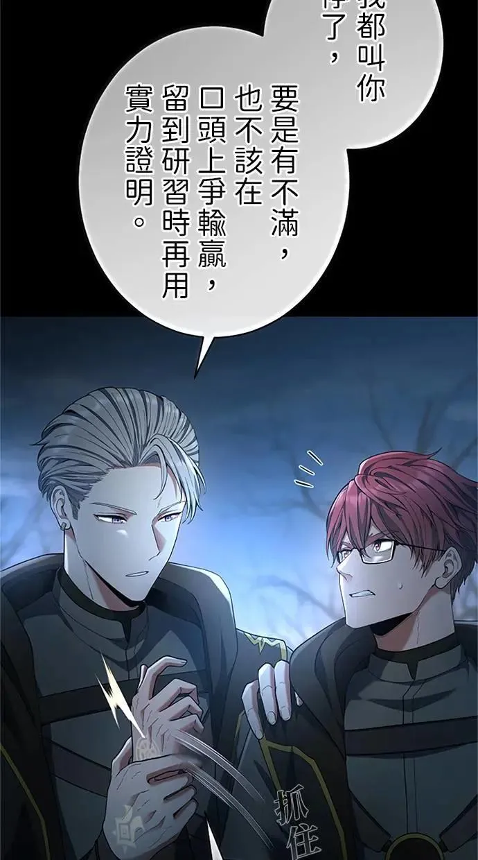 第53话 第6页