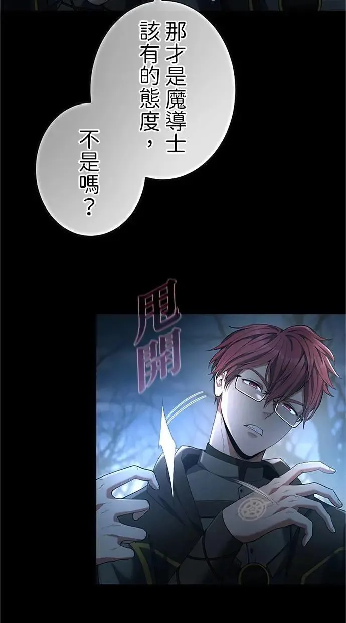 第53话 第7页