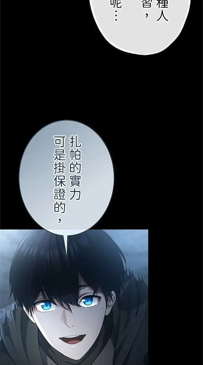 第53话 第10页