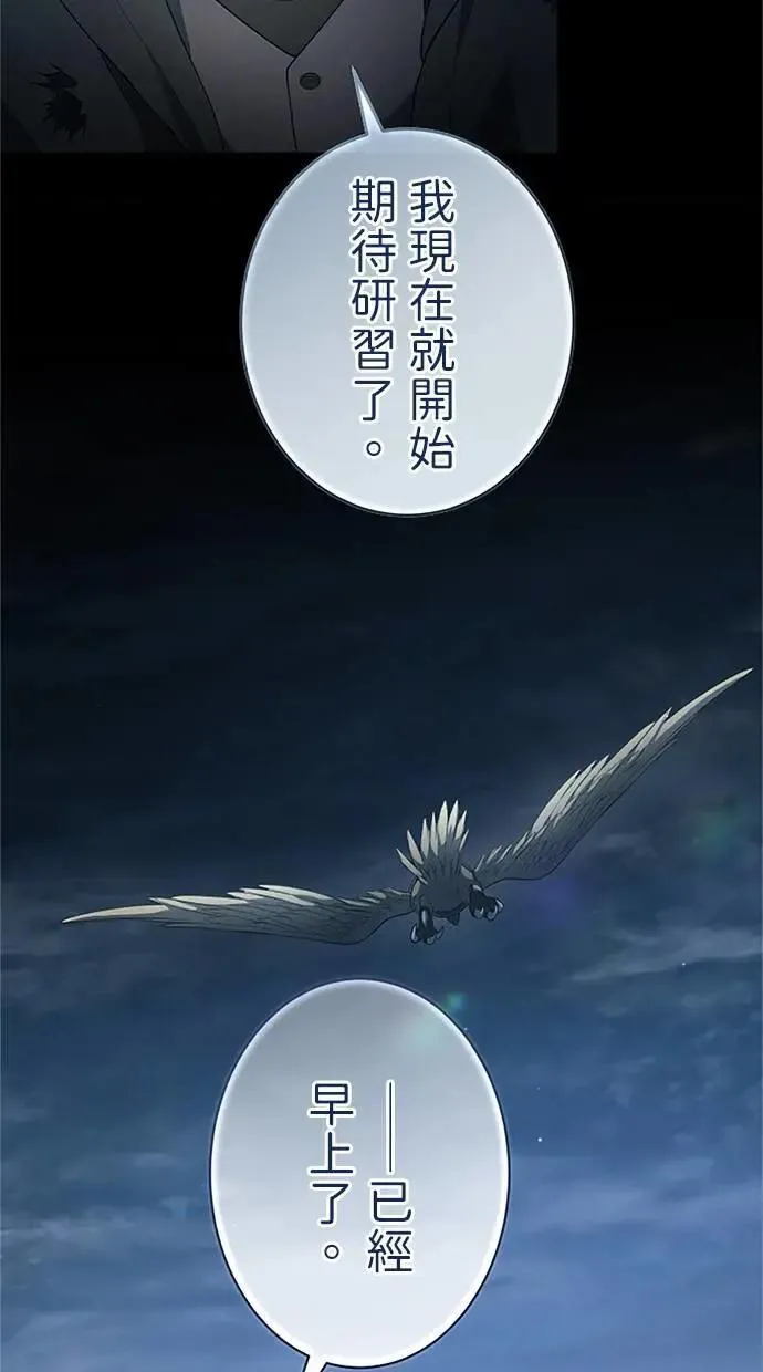 第53话 第11页