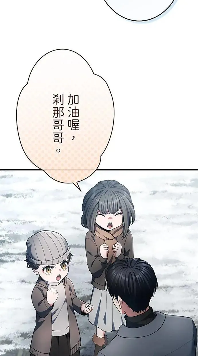 第53话 第25页