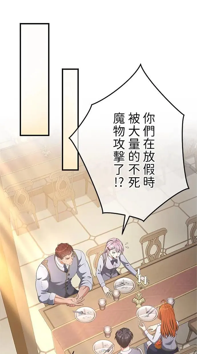 第53话 第30页