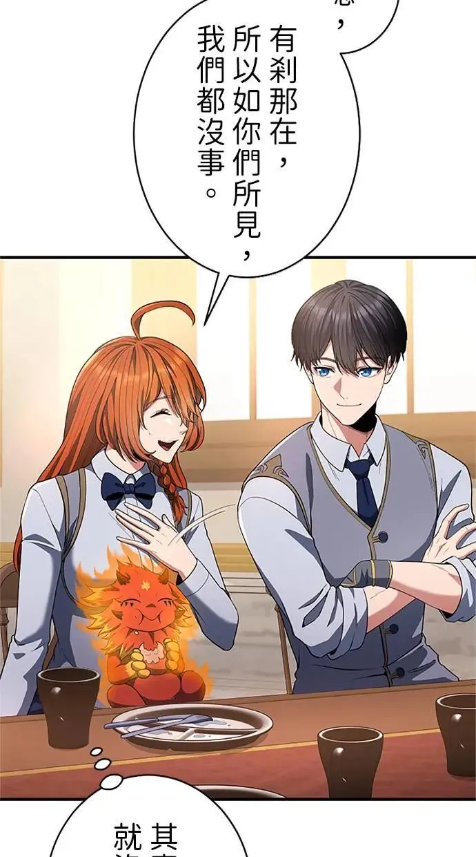 第53话 第32页
