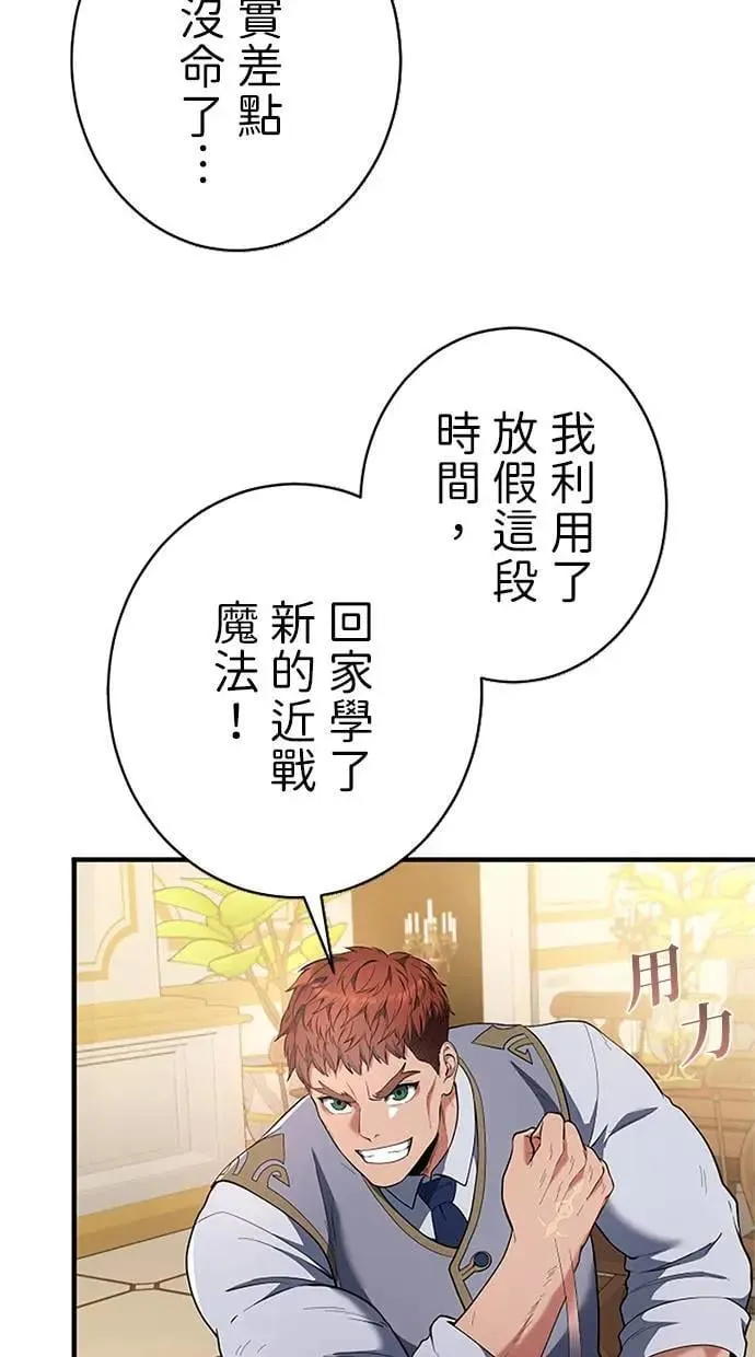 第53话 第33页