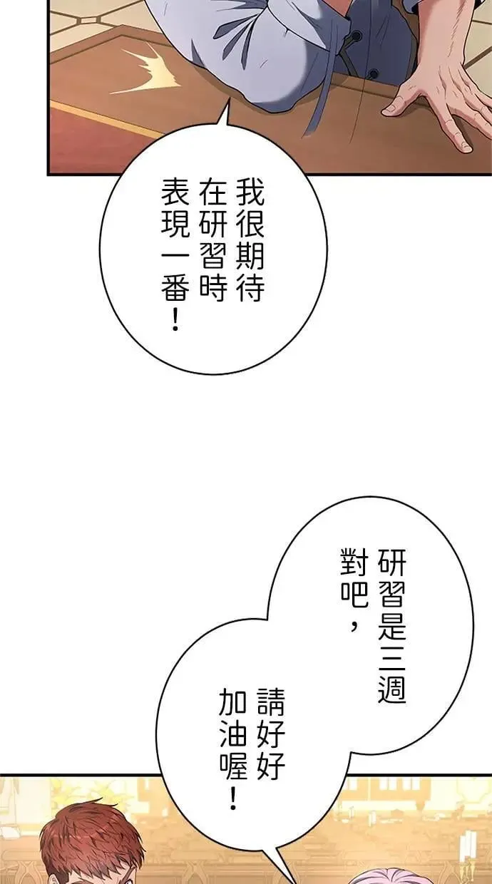 第53话 第34页
