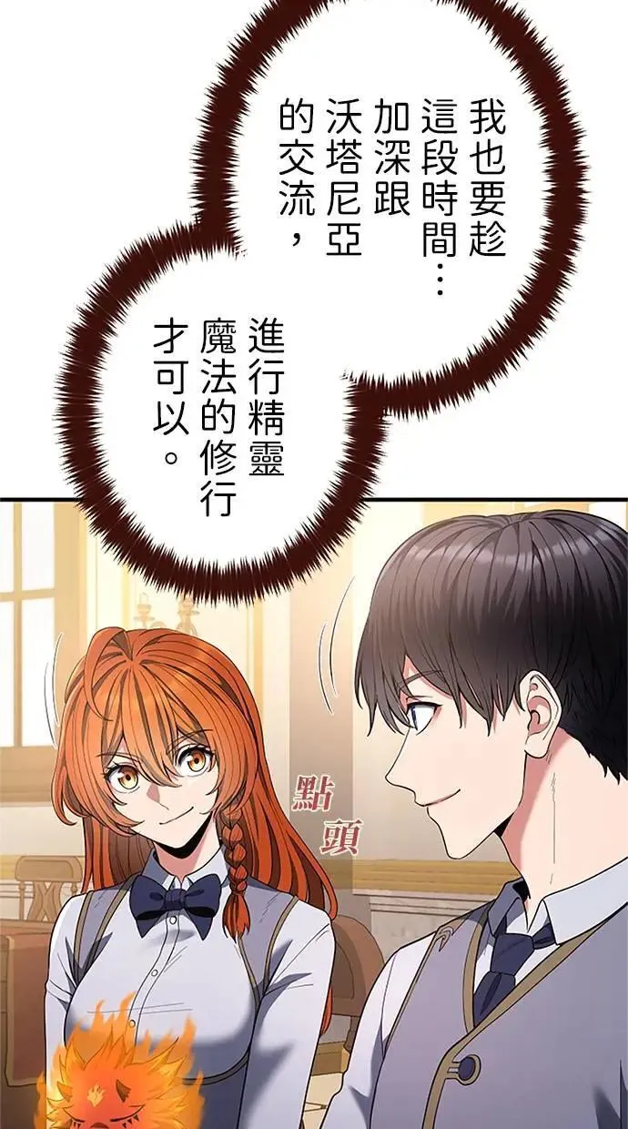 第53话 第36页