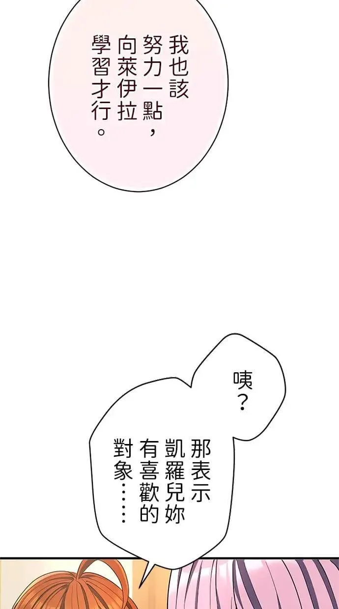 第53话 第40页