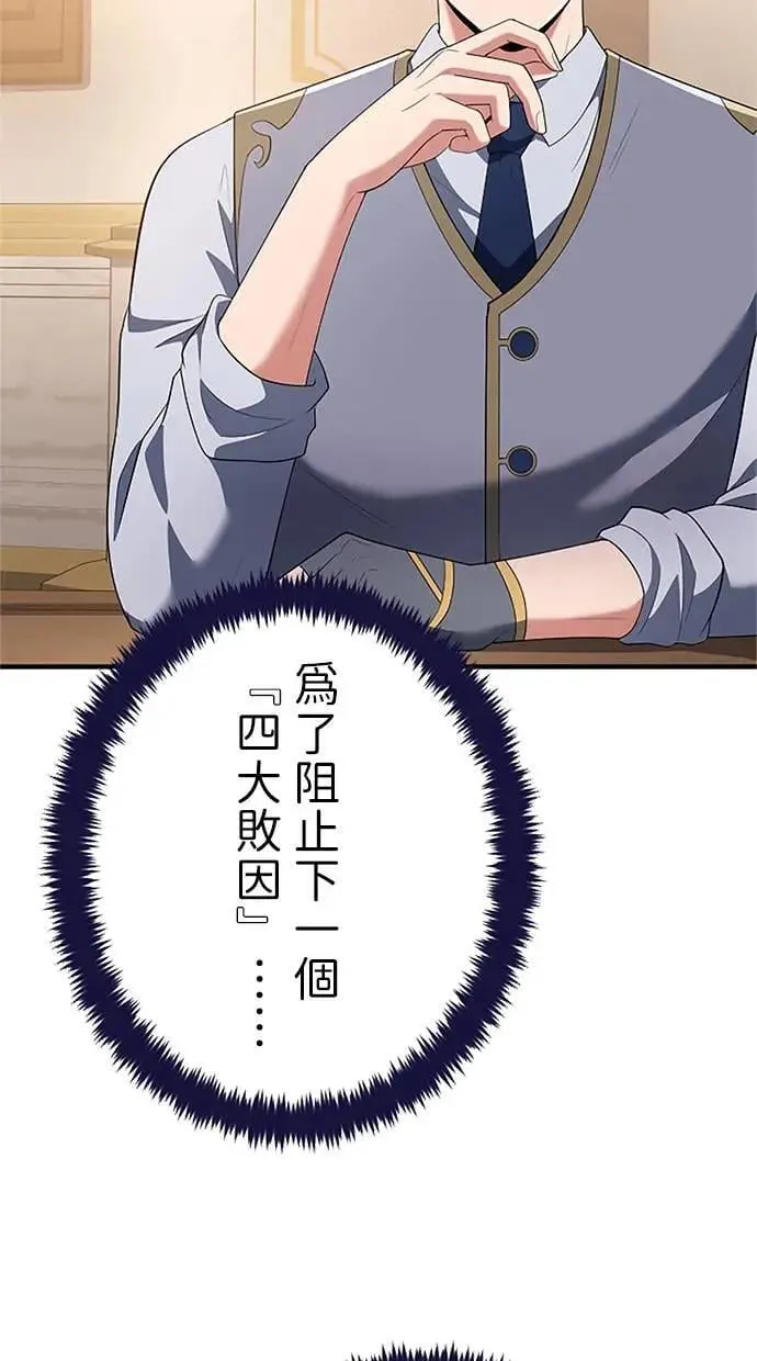 第53话 第43页