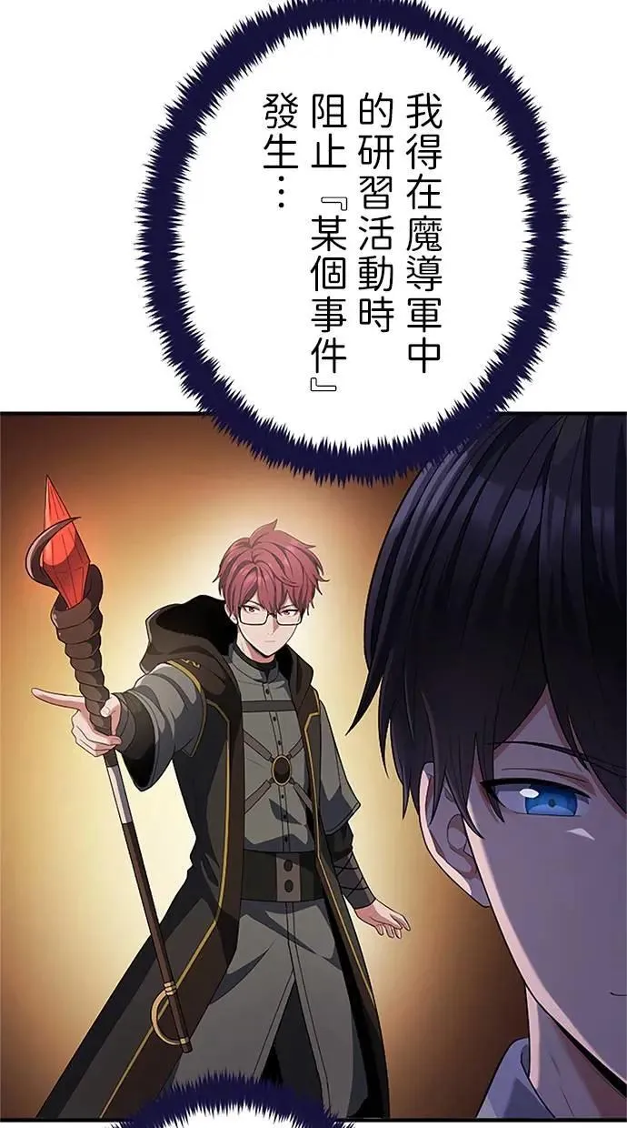 第53话 第44页