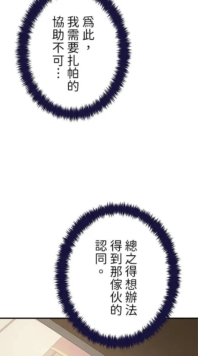第53话 第45页