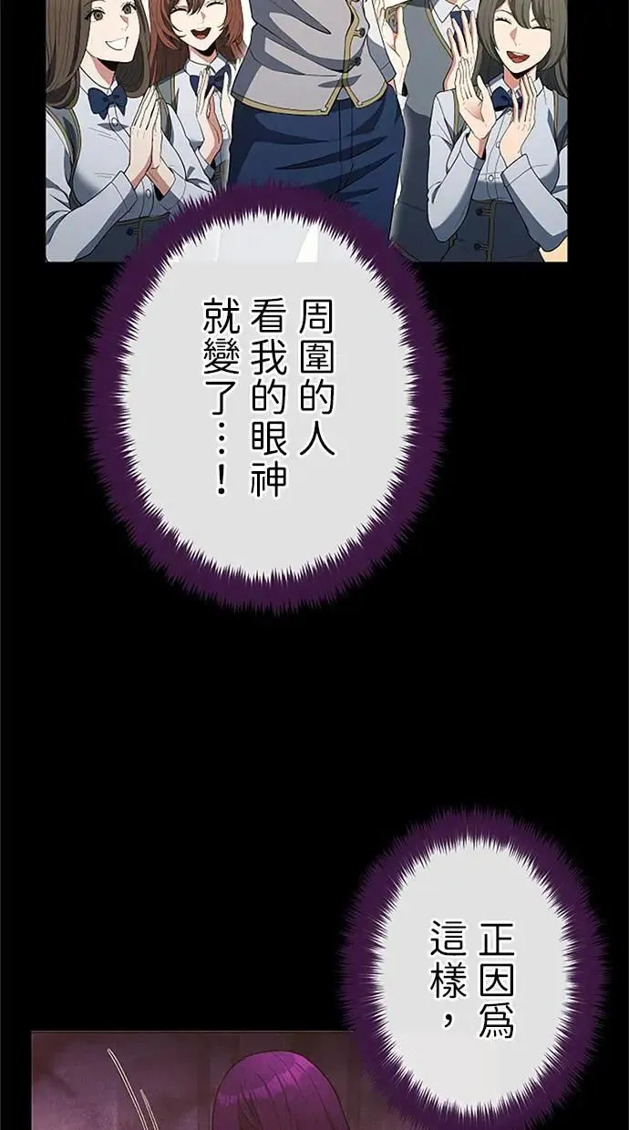第53话 第68页