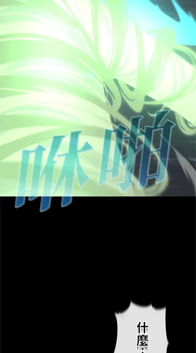 第53话 第77页
