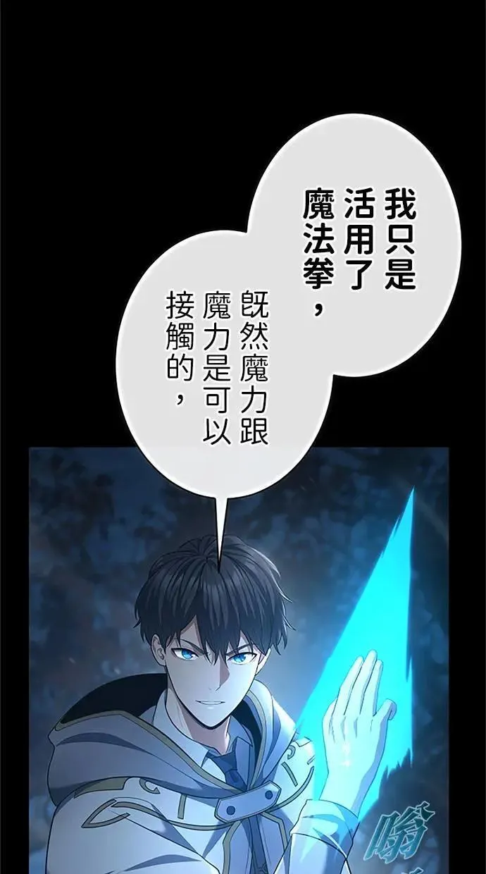 第53话 第79页
