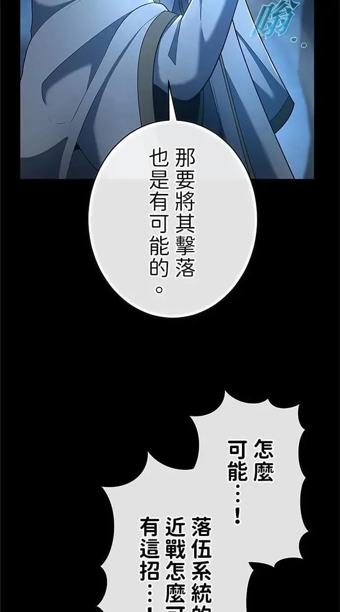 第53话 第80页