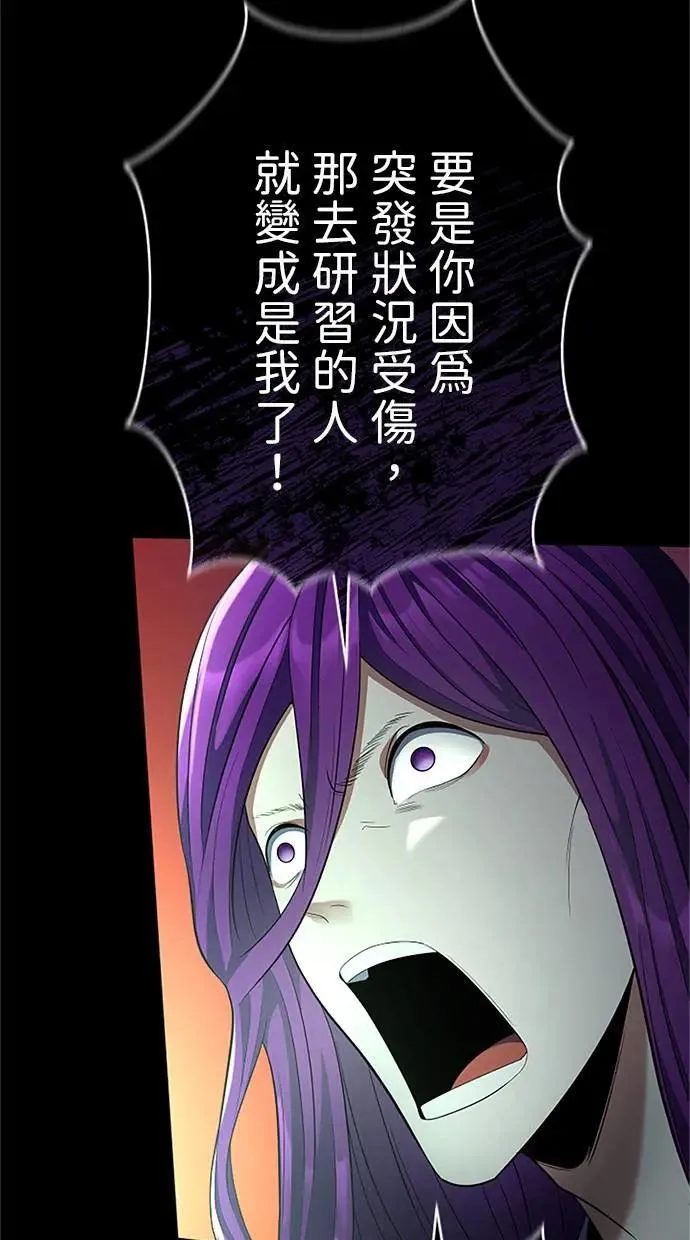 第53话 第85页