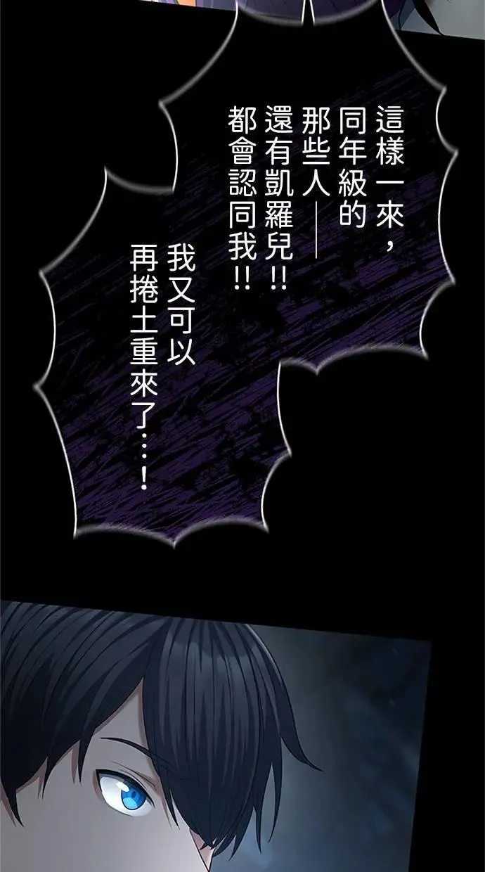 第53话 第86页