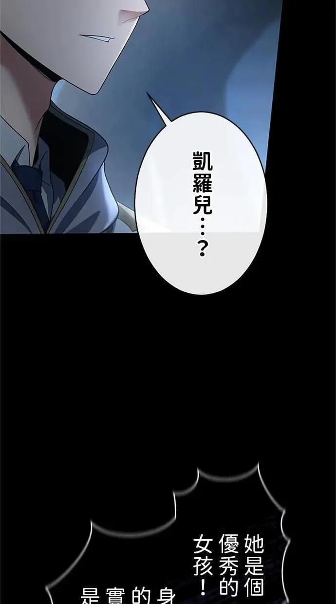 第53话 第87页