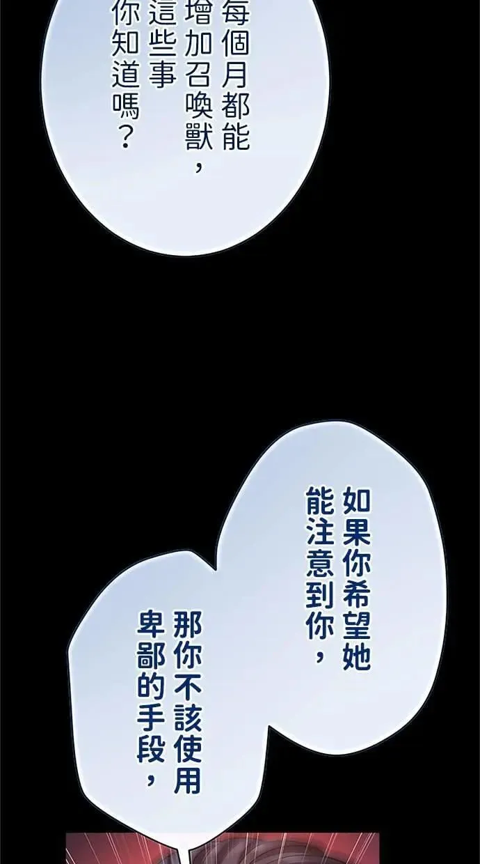 第53话 第95页