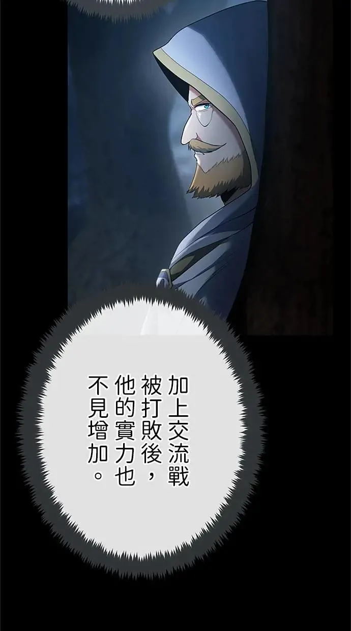 第53话 第99页