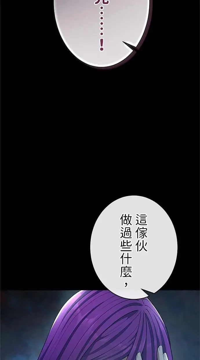 第54话 第3页