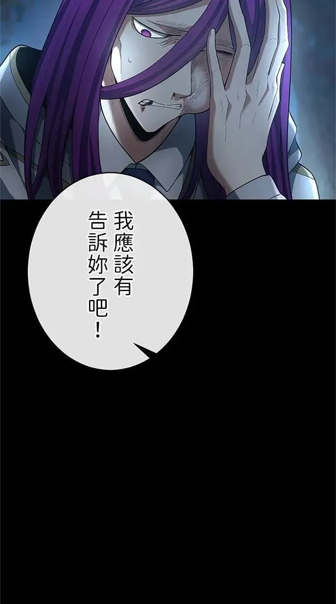 第54话 第4页