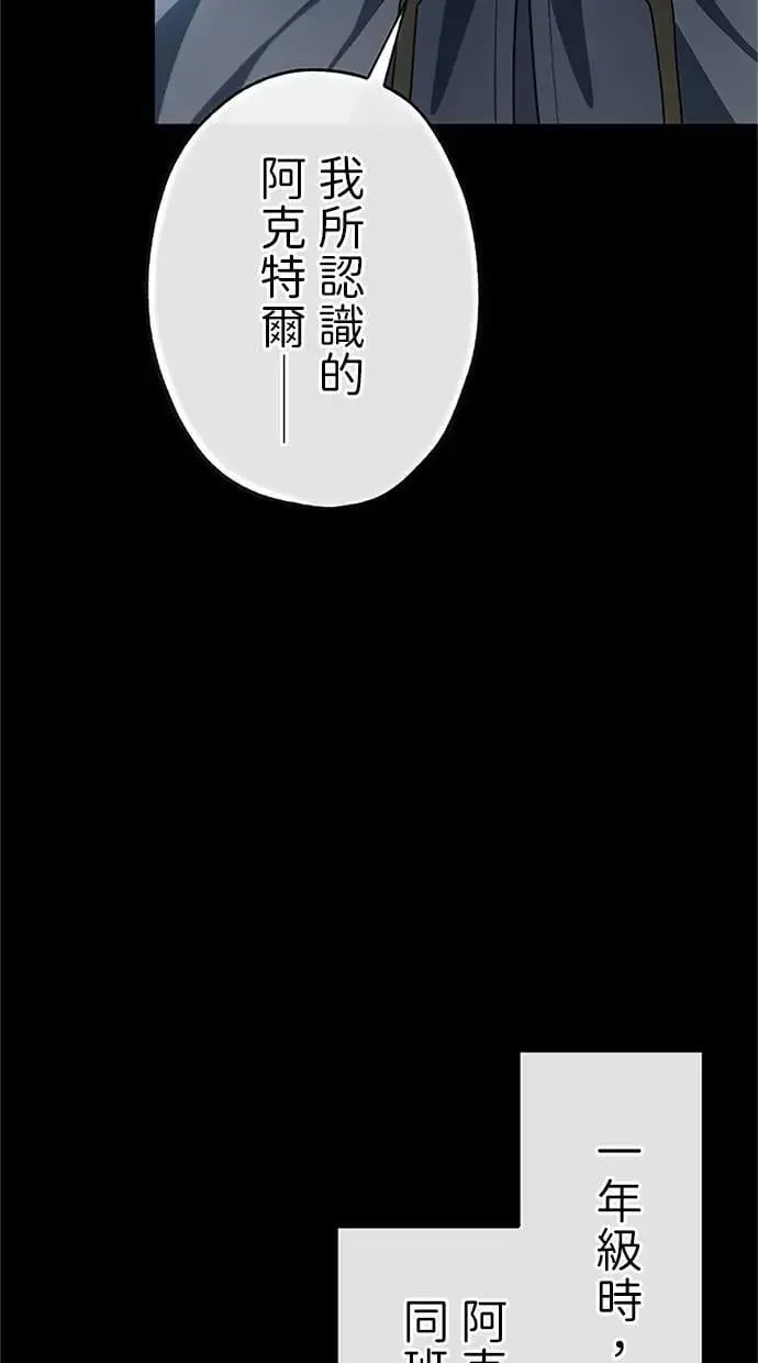 第54话 第7页