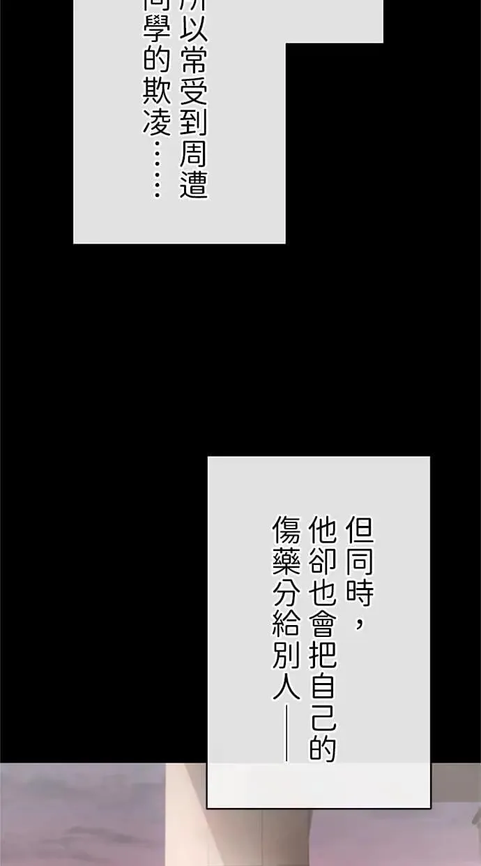 第54话 第9页