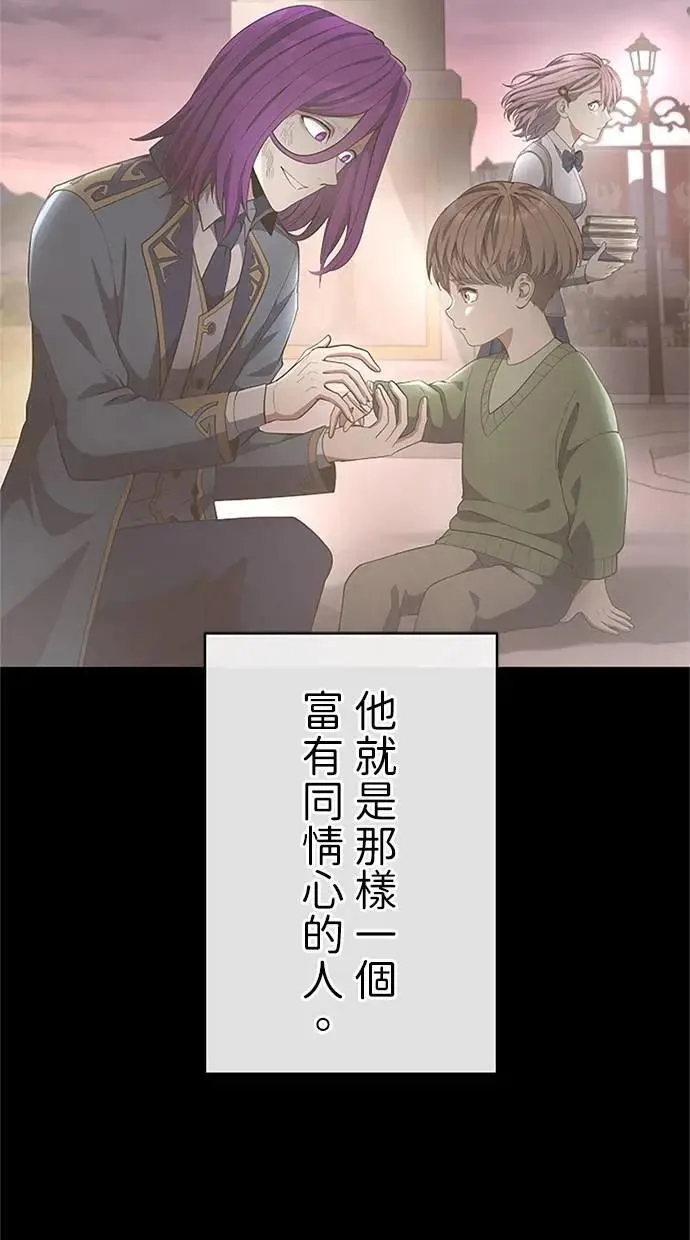 第54话 第10页