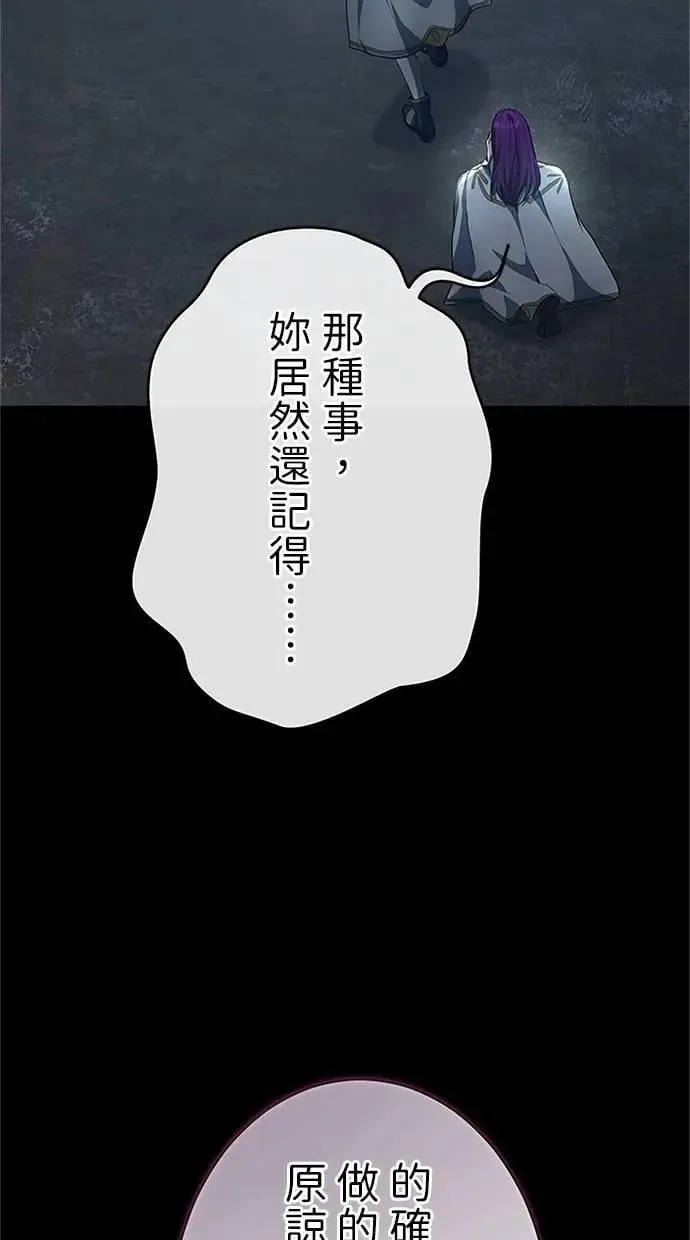 第54话 第12页