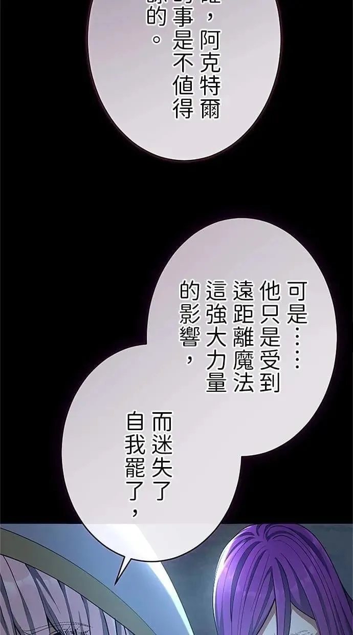 第54话 第13页