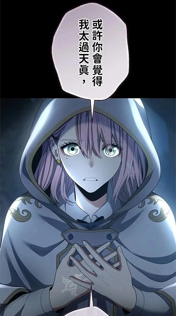 第54话 第15页