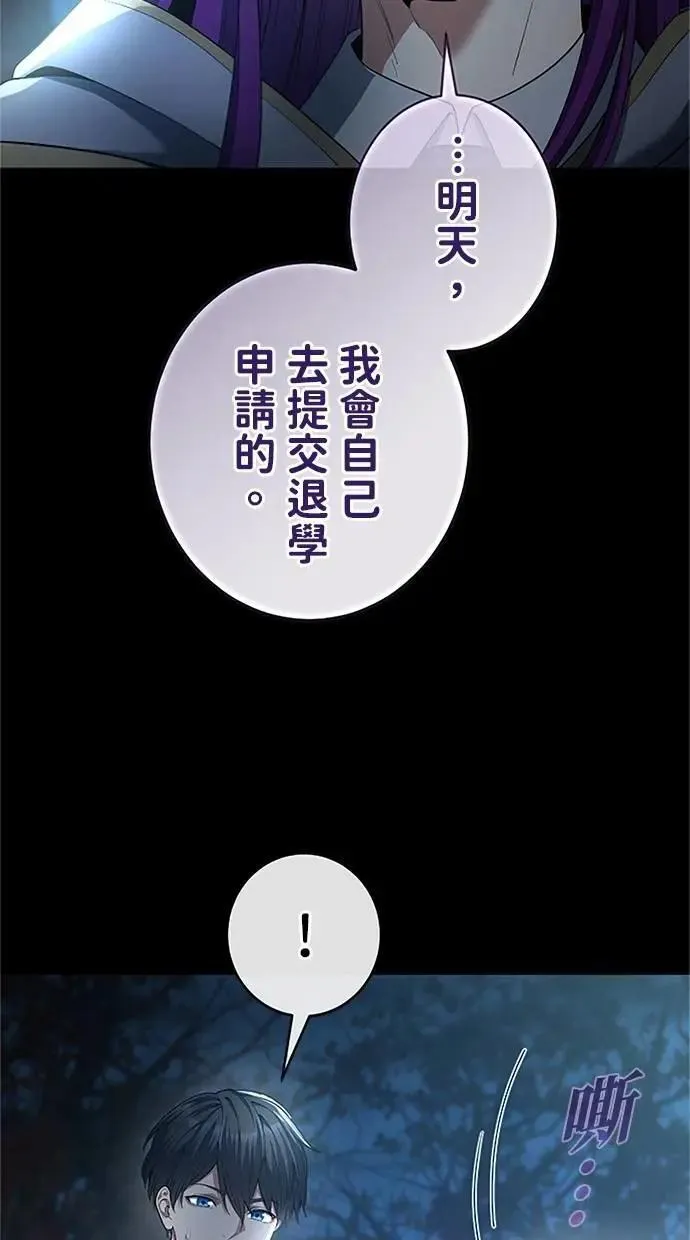 第54话 第21页