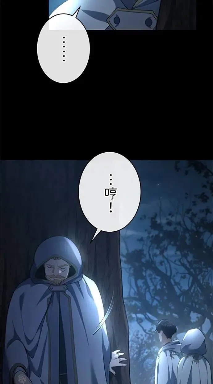 第54话 第38页
