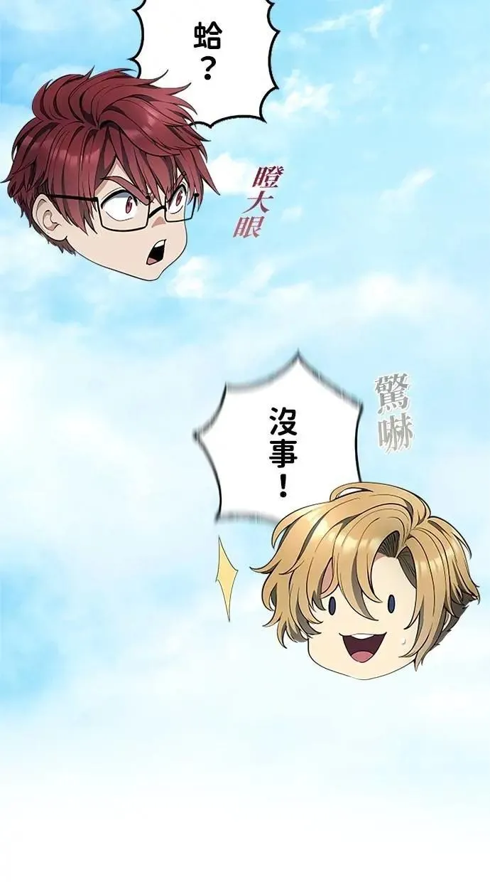 第54话 第46页