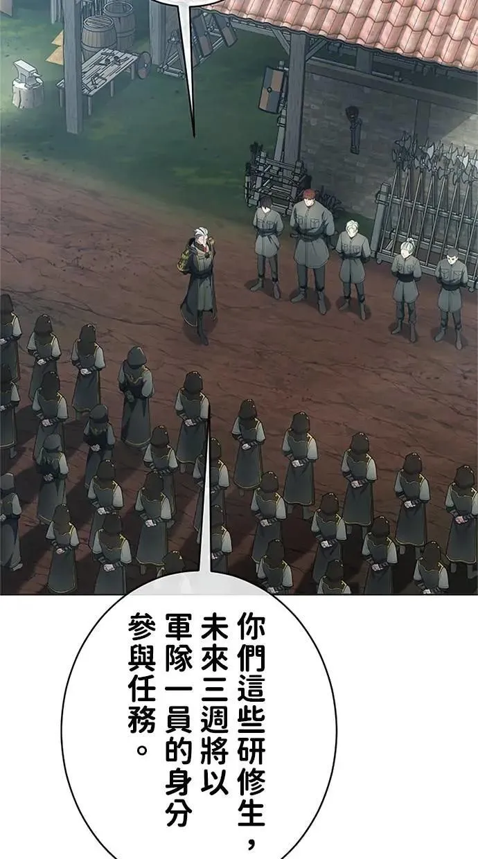 第54话 第49页