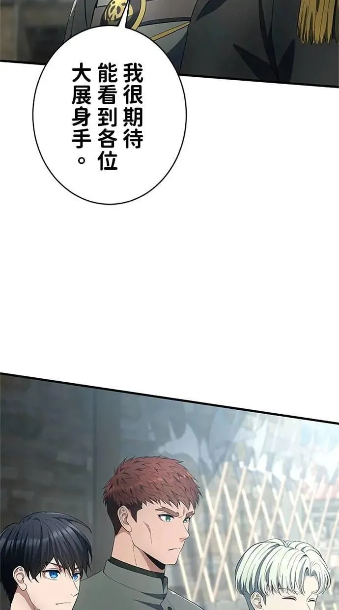 第54话 第51页