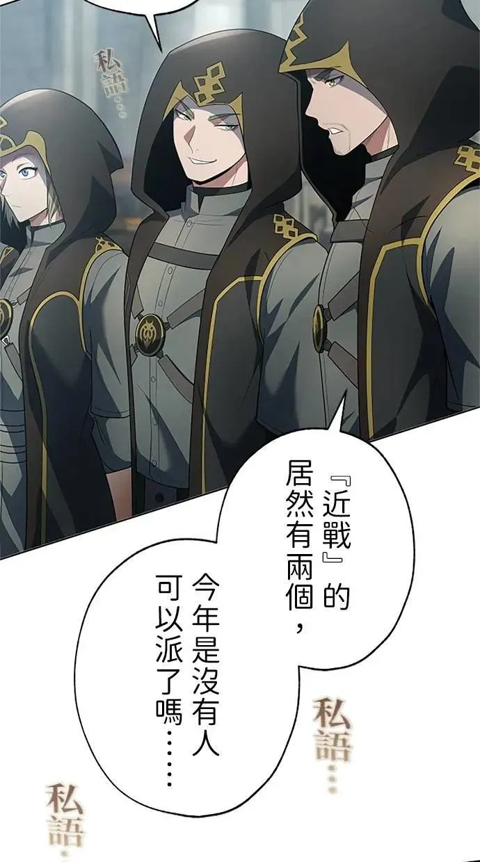 第54话 第53页