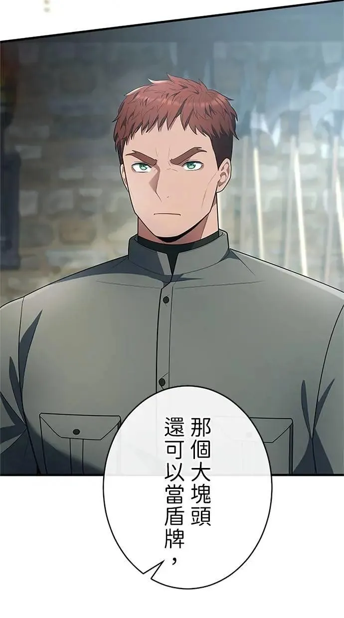 第54话 第54页