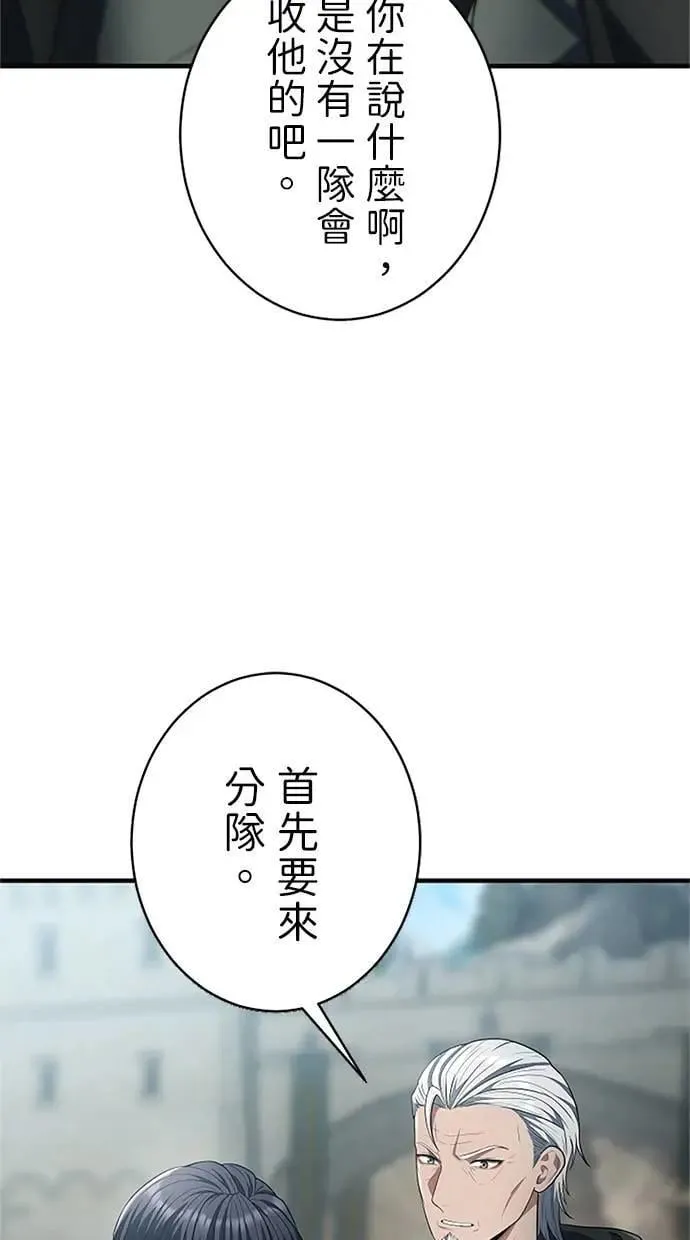 第54话 第58页