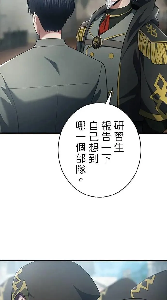 第54话 第59页