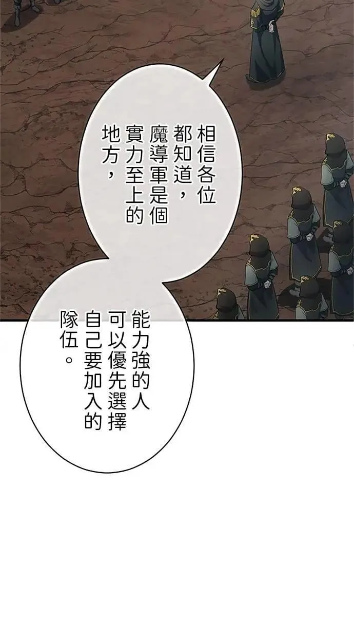 第54话 第66页