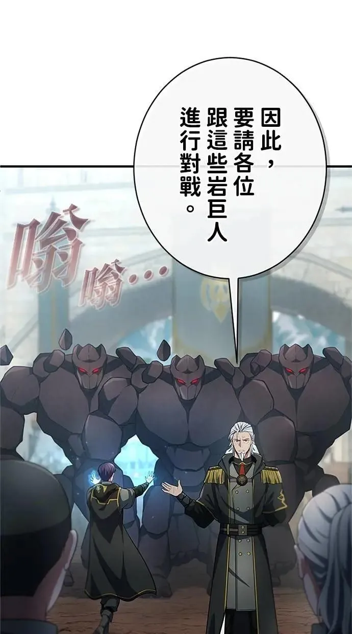 第54话 第67页