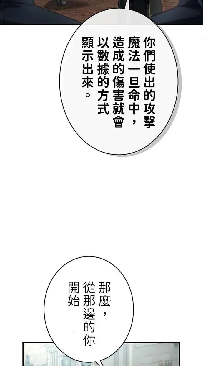 第54话 第68页