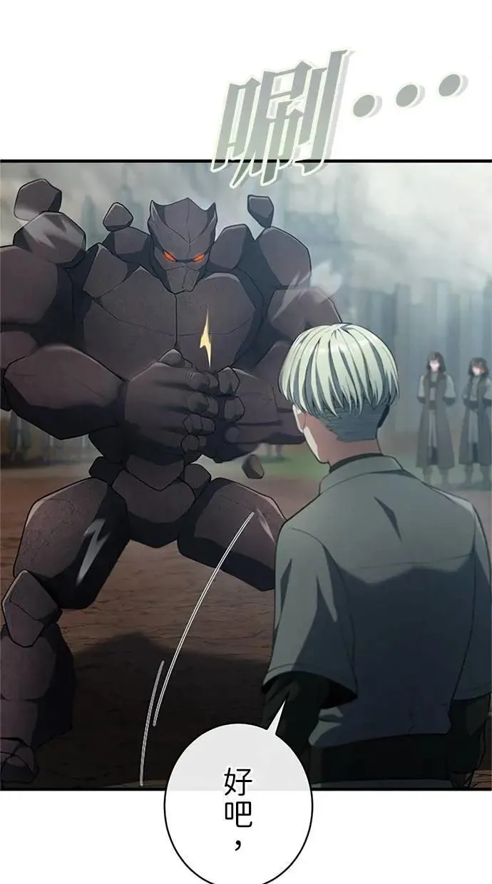 第54话 第77页