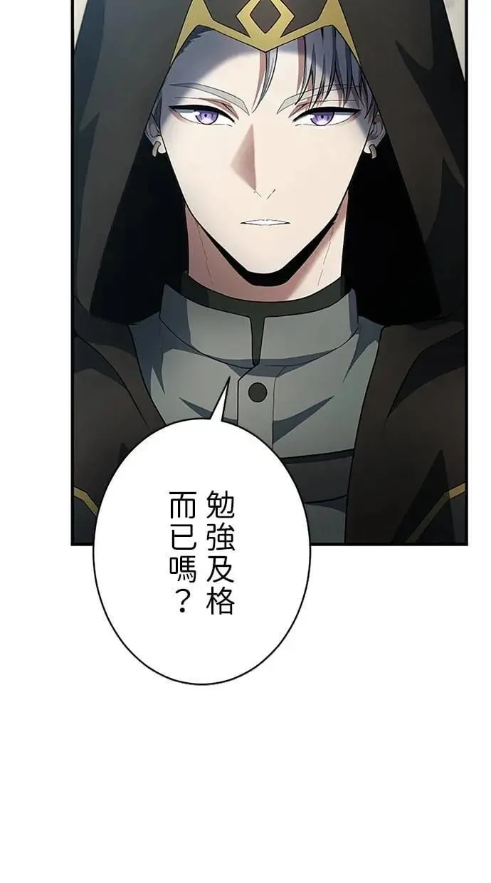 第54话 第86页