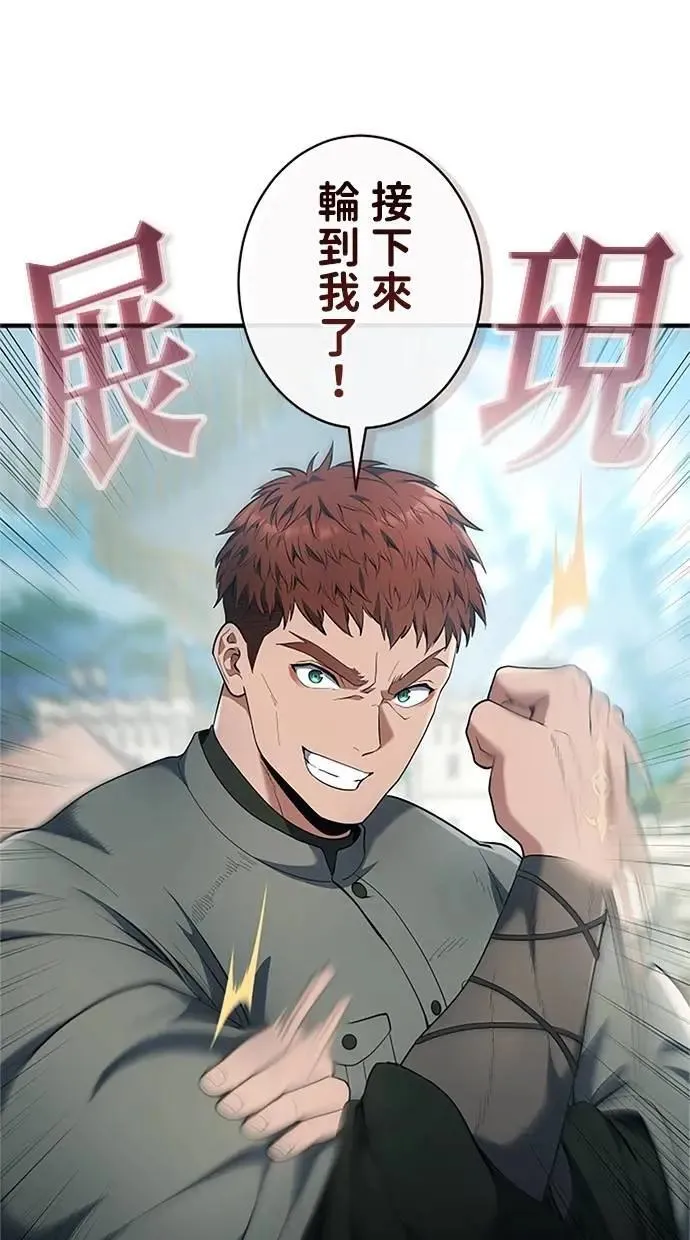 第54话 第87页