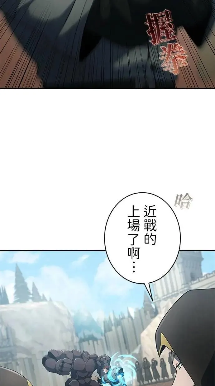 第54话 第88页